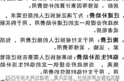 2025年新乡拆迁指南：重点区域、补偿政策与避坑攻略