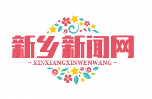 原阳县“联村党委”模式创新实践，20个村庄抱团共谋振兴之路