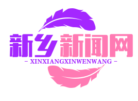 原阳县“联村党委”模式创新实践，20个村庄抱团共谋振兴之路